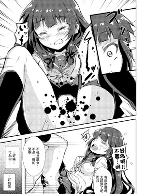 [こんぶチョコ (がっちー)] どうした司令!？ (艦隊これくしょん -艦これ-)｜你怎麼了司令!？ [中国翻訳] [DL版]_10