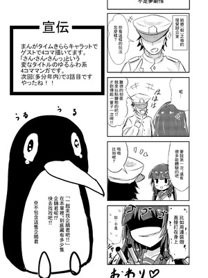 [こんぶチョコ (がっちー)] どうした司令!？ (艦隊これくしょん -艦これ-)｜你怎麼了司令!？ [中国翻訳] [DL版]_14