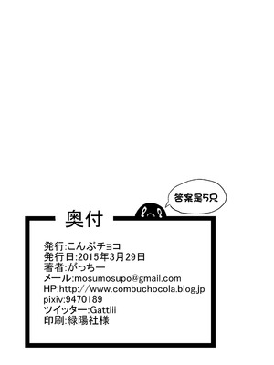 [こんぶチョコ (がっちー)] どうした司令!？ (艦隊これくしょん -艦これ-)｜你怎麼了司令!？ [中国翻訳] [DL版]_15