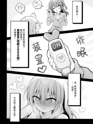[しまくら屋 (しまくら あさど)] 喜多ちゃん大発情中！？どうする後藤ひとり！！ (ぼっち・ざ・ろっく!) [猫岛汉化组]_03