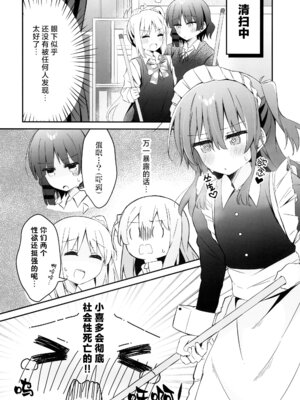 [しまくら屋 (しまくら あさど)] 喜多ちゃん大発情中！？どうする後藤ひとり！！ (ぼっち・ざ・ろっく!) [猫岛汉化组]_05