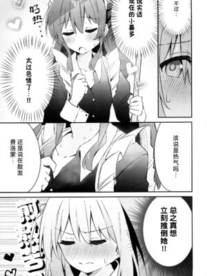 [しまくら屋 (しまくら あさど)] 喜多ちゃん大発情中！？どうする後藤ひとり！！ (ぼっち・ざ・ろっく!) [猫岛汉化组]_06