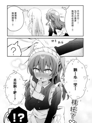 [しまくら屋 (しまくら あさど)] 喜多ちゃん大発情中！？どうする後藤ひとり！！ (ぼっち・ざ・ろっく!) [猫岛汉化组]_07
