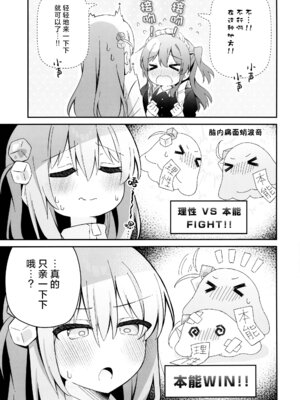 [しまくら屋 (しまくら あさど)] 喜多ちゃん大発情中！？どうする後藤ひとり！！ (ぼっち・ざ・ろっく!) [猫岛汉化组]_08