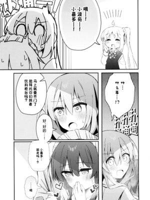 [しまくら屋 (しまくら あさど)] 喜多ちゃん大発情中！？どうする後藤ひとり！！ (ぼっち・ざ・ろっく!) [猫岛汉化组]_10