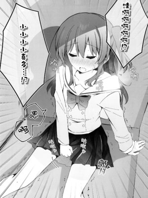 [しまくら屋 (しまくら あさど)] 喜多ちゃん大発情中！？どうする後藤ひとり！！ (ぼっち・ざ・ろっく!) [猫岛汉化组]_13