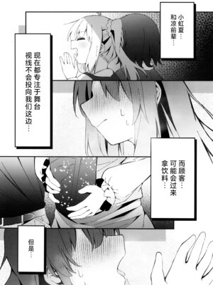 [しまくら屋 (しまくら あさど)] 喜多ちゃん大発情中！？どうする後藤ひとり！！ (ぼっち・ざ・ろっく!) [猫岛汉化组]_15