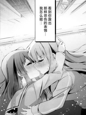 [しまくら屋 (しまくら あさど)] 喜多ちゃん大発情中！？どうする後藤ひとり！！ (ぼっち・ざ・ろっく!) [猫岛汉化组]_16