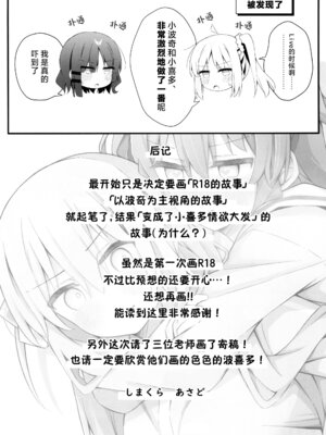 [しまくら屋 (しまくら あさど)] 喜多ちゃん大発情中！？どうする後藤ひとり！！ (ぼっち・ざ・ろっく!) [猫岛汉化组]_21