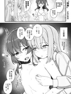 [しまくら屋 (しまくら あさど)] 喜多ちゃん大発情中！？どうする後藤ひとり！！ (ぼっち・ざ・ろっく!) [猫岛汉化组]_23