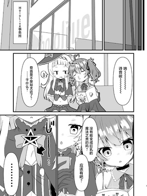 [ねこ大福 (ねこのしろ)] まつりす...おっぱいがとまらなくなっちゃった (夏色まつり) [中国翻訳] [DL版]_04