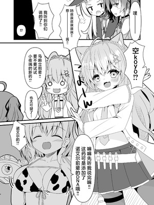 [ねこ大福 (ねこのしろ)] まつりす...おっぱいがとまらなくなっちゃった (夏色まつり) [中国翻訳] [DL版]_05