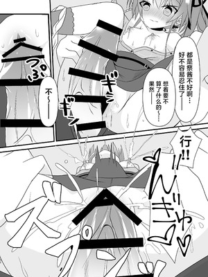 [ねこ大福 (ねこのしろ)] まつりす...おっぱいがとまらなくなっちゃった (夏色まつり) [中国翻訳] [DL版]_13