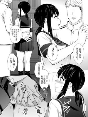 [海ニューロン] JC艦娘吹雪ちゃんに本気で妊娠してもらう話。 (艦隊これくしょん -艦これ-) [路过的骑士汉化组] [DL版]_04