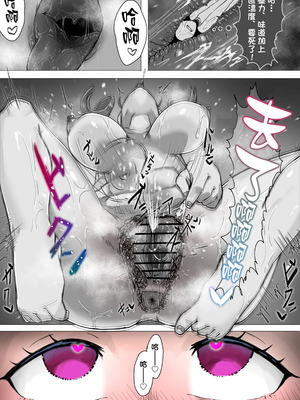 [黒谷くろあ] mntaqaサイズフェチ漫画 (ホロライブ) [沒有漢化]_6