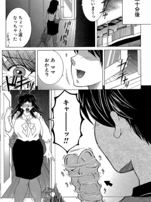 [安原司] ボクの初体験は〇〇でした [DL版]_005