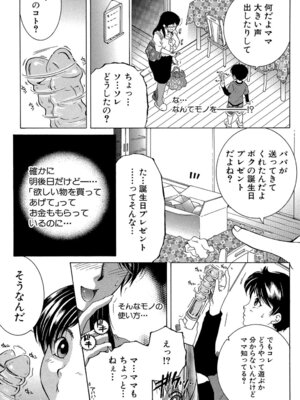 [安原司] ボクの初体験は〇〇でした [DL版]_006