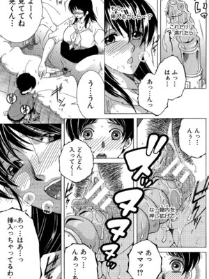 [安原司] ボクの初体験は〇〇でした [DL版]_012