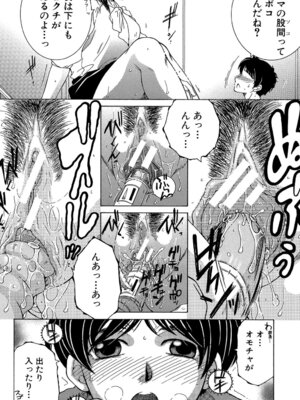 [安原司] ボクの初体験は〇〇でした [DL版]_013