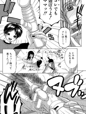 [安原司] ボクの初体験は〇〇でした [DL版]_023