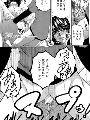 [安原司] ボクの初体験は〇〇でした [DL版]_028