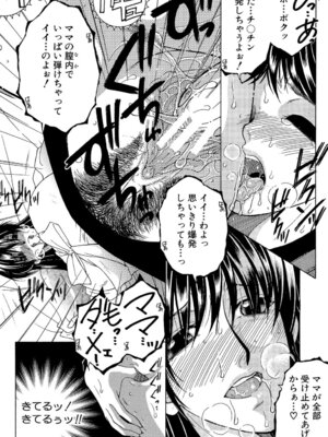 [安原司] ボクの初体験は〇〇でした [DL版]_031