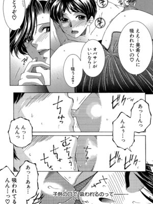 [安原司] ボクの初体験は〇〇でした [DL版]_050