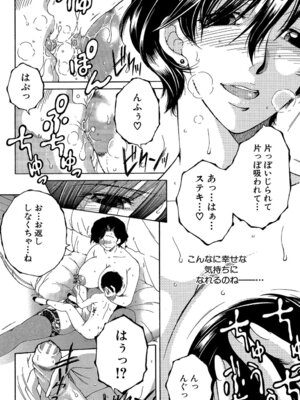 [安原司] ボクの初体験は〇〇でした [DL版]_051