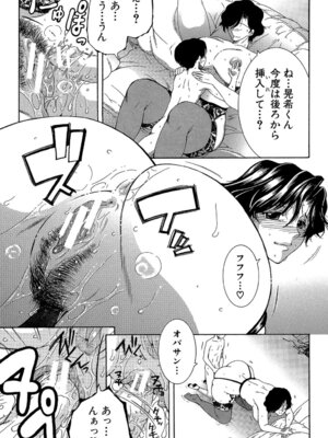 [安原司] ボクの初体験は〇〇でした [DL版]_062