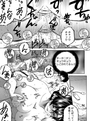 [安原司] ボクの初体験は〇〇でした [DL版]_064