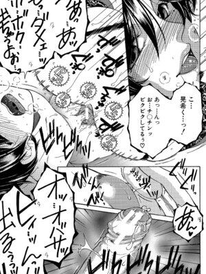 [安原司] ボクの初体験は〇〇でした [DL版]_066