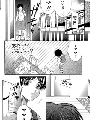 [安原司] ボクの初体験は〇〇でした [DL版]_073