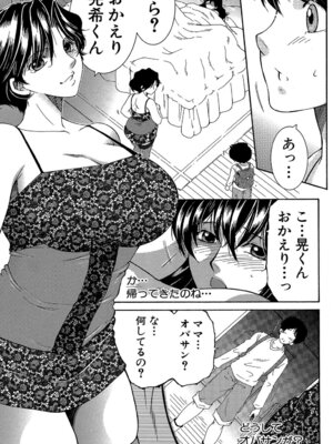 [安原司] ボクの初体験は〇〇でした [DL版]_074