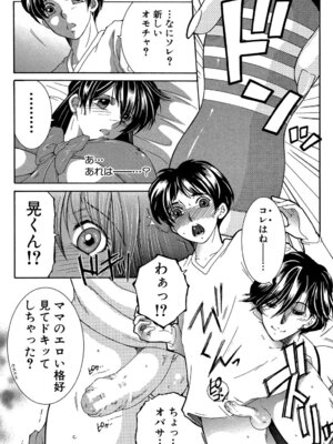 [安原司] ボクの初体験は〇〇でした [DL版]_077