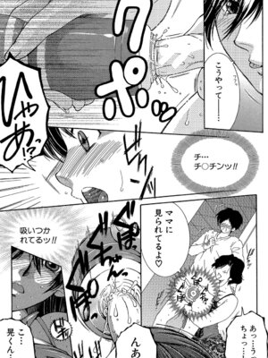 [安原司] ボクの初体験は〇〇でした [DL版]_078