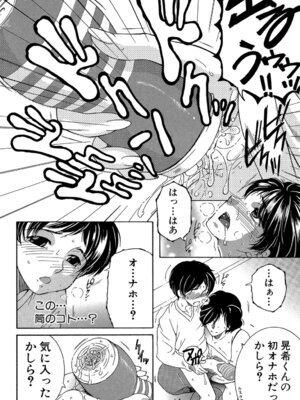 [安原司] ボクの初体験は〇〇でした [DL版]_081