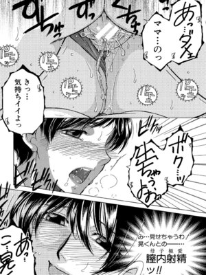 [安原司] ボクの初体験は〇〇でした [DL版]_092