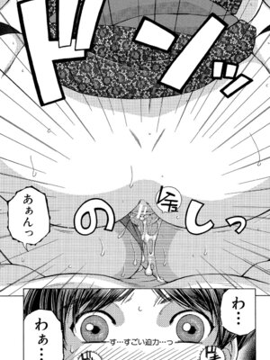 [安原司] ボクの初体験は〇〇でした [DL版]_096