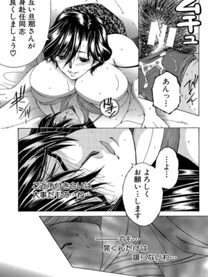 [安原司] ボクの初体験は〇〇でした [DL版]_104