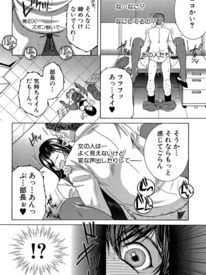 [安原司] ボクの初体験は〇〇でした [DL版]_109