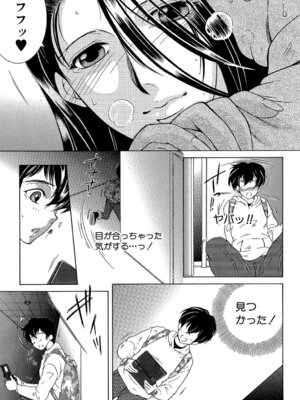 [安原司] ボクの初体験は〇〇でした [DL版]_110