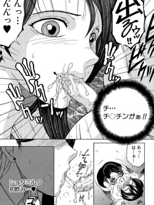 [安原司] ボクの初体験は〇〇でした [DL版]_118