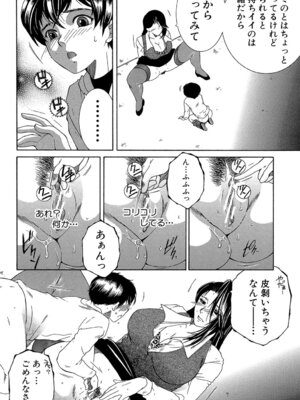 [安原司] ボクの初体験は〇〇でした [DL版]_121