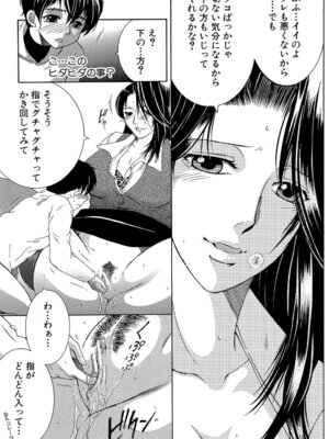 [安原司] ボクの初体験は〇〇でした [DL版]_122