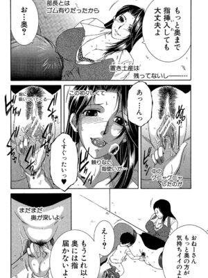 [安原司] ボクの初体験は〇〇でした [DL版]_123