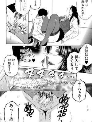 [安原司] ボクの初体験は〇〇でした [DL版]_125