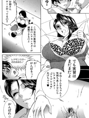 [安原司] ボクの初体験は〇〇でした [DL版]_127