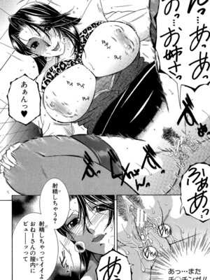 [安原司] ボクの初体験は〇〇でした [DL版]_131