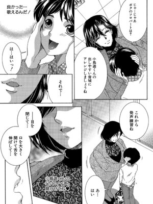 [安原司] ボクの初体験は〇〇でした [DL版]_140