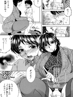 [安原司] ボクの初体験は〇〇でした [DL版]_150